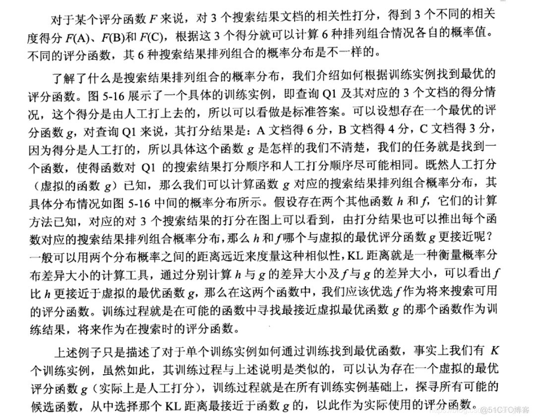 这就是搜索引擎核心技术详解 搜索引擎的核心技术是_这就是搜索引擎核心技术详解_54