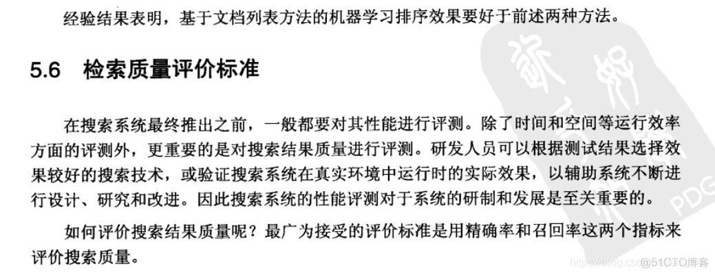 这就是搜索引擎核心技术详解 搜索引擎的核心技术是_这就是搜索引擎核心技术详解_55