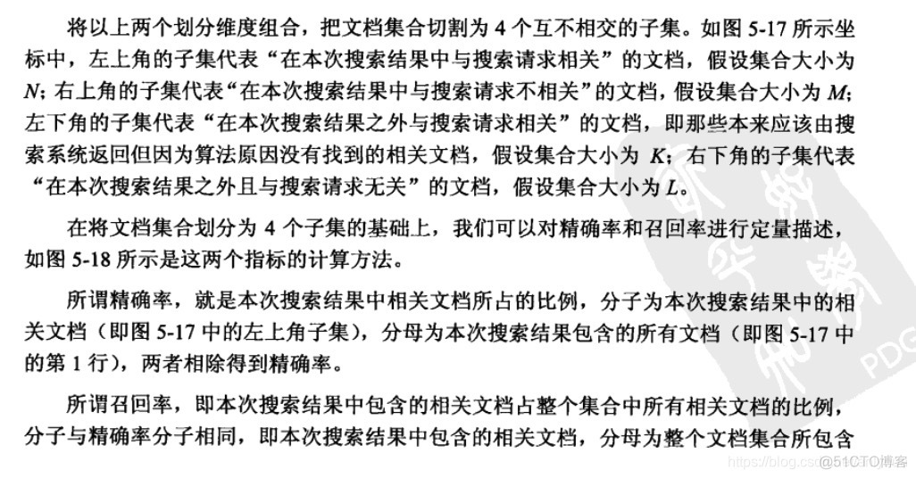 这就是搜索引擎核心技术详解 搜索引擎的核心技术是_搜索引擎_57