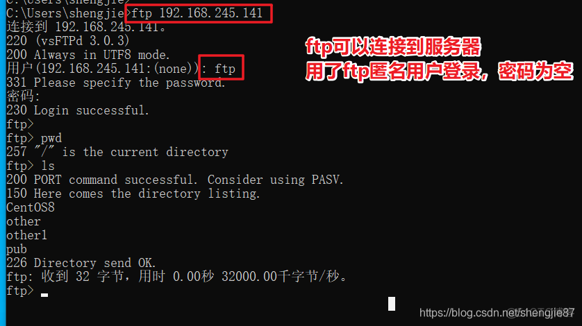 centos登录ftp服务器 centos ftp服务器_centos8_05