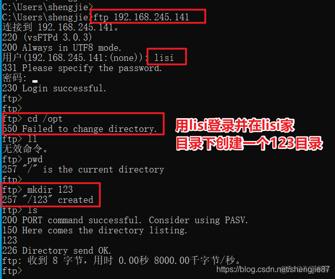 centos登录ftp服务器 centos ftp服务器_ftp_25