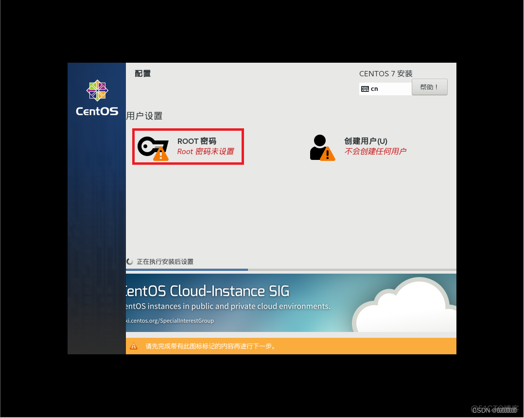 centos7最小安装占多少空间 centos7最小化安装步骤_centos7最小安装占多少空间_20