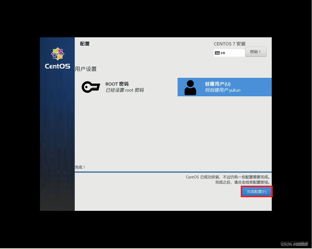 centos7最小安装占多少空间 centos7最小化安装步骤_centos7最小安装占多少空间_24