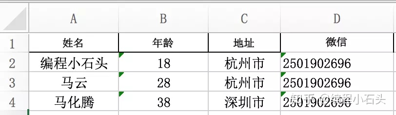 noteexpress的云端数据库 excel云端数据库_noteexpress的云端数据库_14