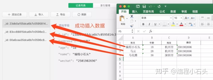 noteexpress的云端数据库 excel云端数据库_java读取excel表格_17