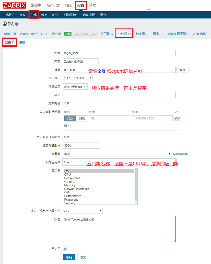 查看zabbix安装目录 查看zabbix agent版本_数据_05