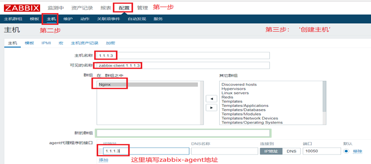 查看zabbix安装目录 查看zabbix agent版本_查看zabbix安装目录_06