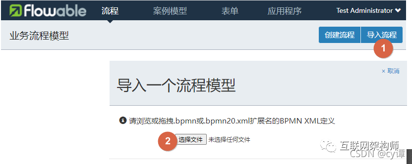 springboot集成积木报表原理 springboot集成flowable_springboot集成积木报表原理_08