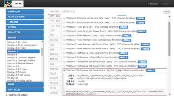 蜗牛星际安装centos7 蜗牛星际安装win7_人工智能_02