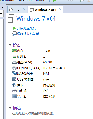 蜗牛星际安装centos7 蜗牛星际安装win7_Windows_25