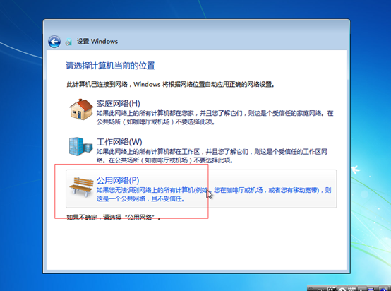 蜗牛星际安装centos7 蜗牛星际安装win7_Windows_53