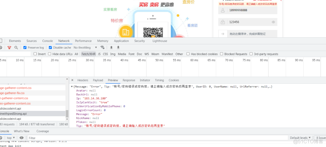 【JS逆向】某天下登陆密码加密逆向分析探索！_断点调试_04