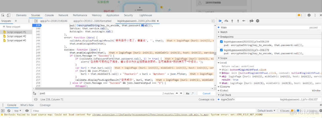 【JS逆向】某天下登陆密码加密逆向分析探索！_搜索_10