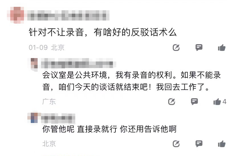 某大厂 HR 裁员话术爆光！_项目经理_05