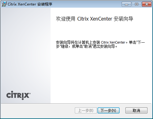 xenserver iso镜像 xenserver7.0安装教程_安装程序