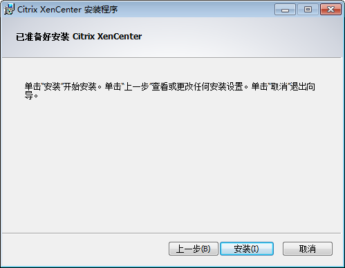 xenserver iso镜像 xenserver7.0安装教程_运维_03