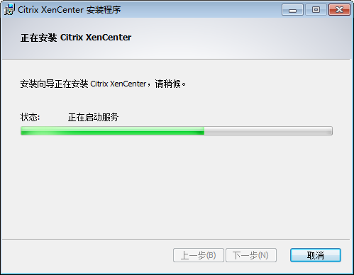 xenserver iso镜像 xenserver7.0安装教程_服务器_04