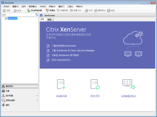 xenserver iso镜像 xenserver7.0安装教程_xenserver iso镜像_06