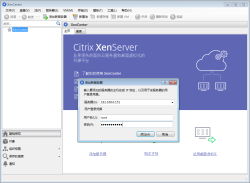 xenserver iso镜像 xenserver7.0安装教程_操作系统_07