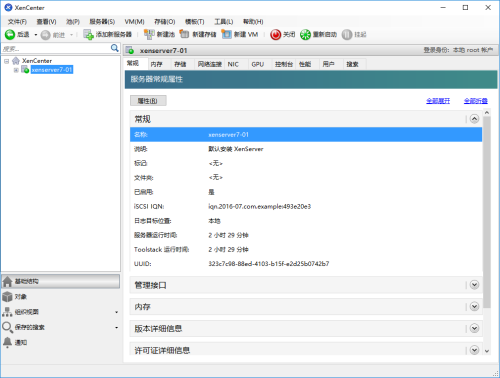 xenserver iso镜像 xenserver7.0安装教程_操作系统_08