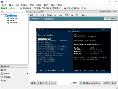 xenserver iso镜像 xenserver7.0安装教程_服务器_11