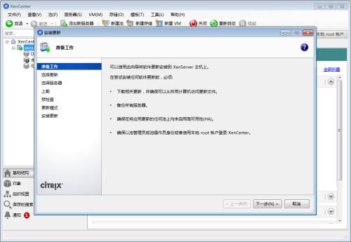 xenserver iso镜像 xenserver7.0安装教程_运维_14