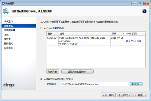 xenserver iso镜像 xenserver7.0安装教程_安装程序_17