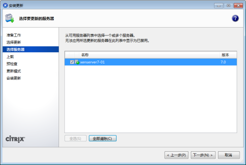 xenserver iso镜像 xenserver7.0安装教程_安装程序_18