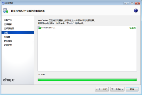 xenserver iso镜像 xenserver7.0安装教程_运维_19