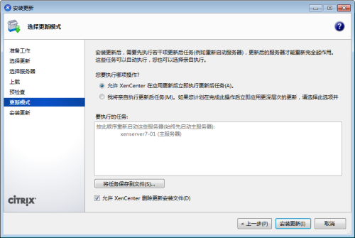 xenserver iso镜像 xenserver7.0安装教程_xenserver iso镜像_21