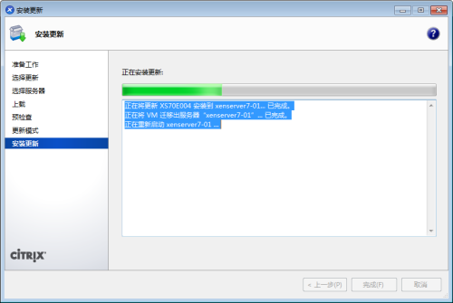 xenserver iso镜像 xenserver7.0安装教程_xenserver iso镜像_23