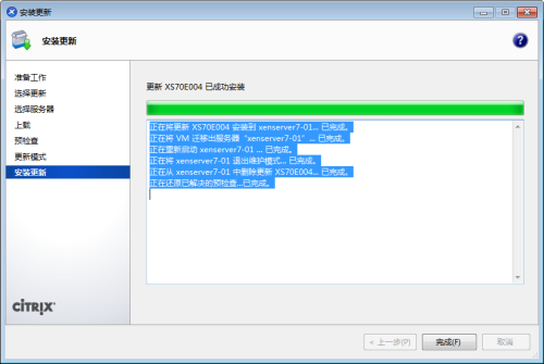 xenserver iso镜像 xenserver7.0安装教程_安装程序_24