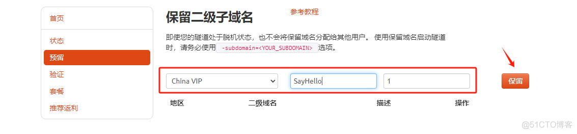 如何使用Python+Flask搭建本地Web站点并结合内网穿透公网访问？_python_08