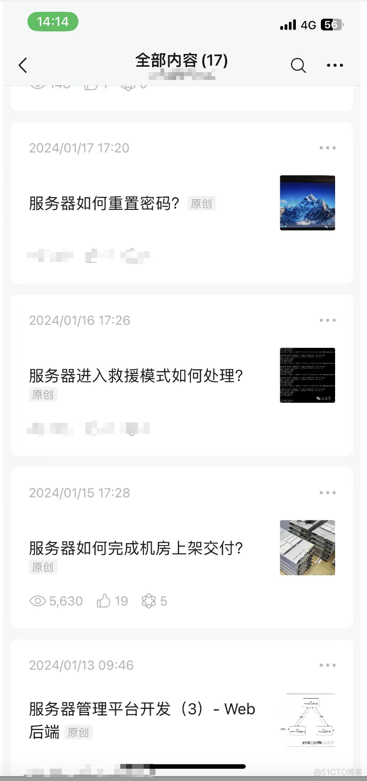 阶段性总结_服务器运维