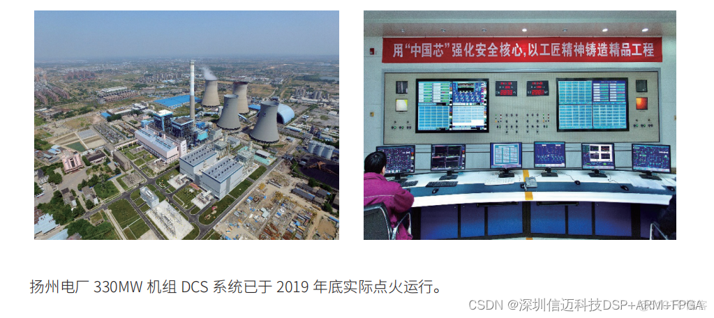 国产飞腾ARM+FPGA电力行业 DCS 联合解决方案_自动备份_06