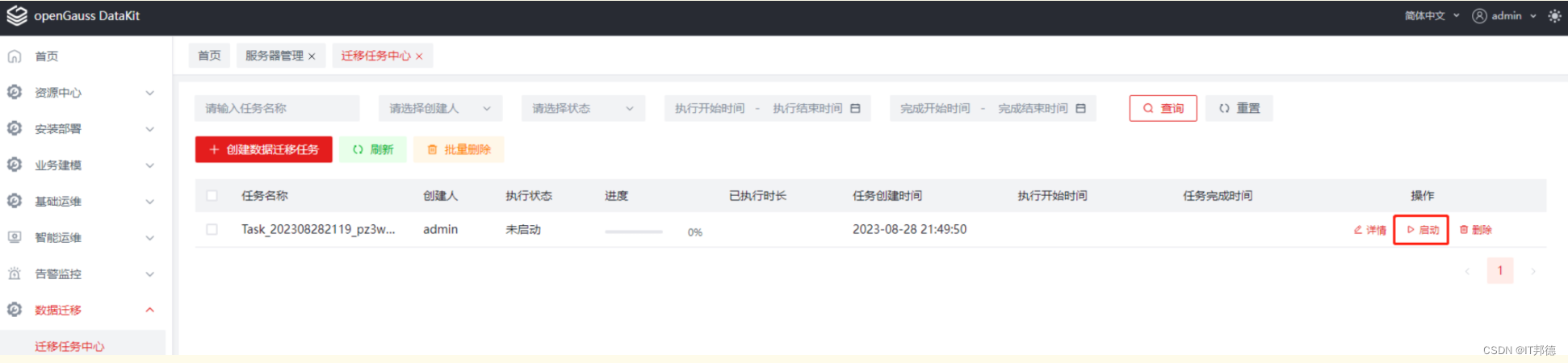 基于DataKit迁移MySQL到openGauss_centos_14