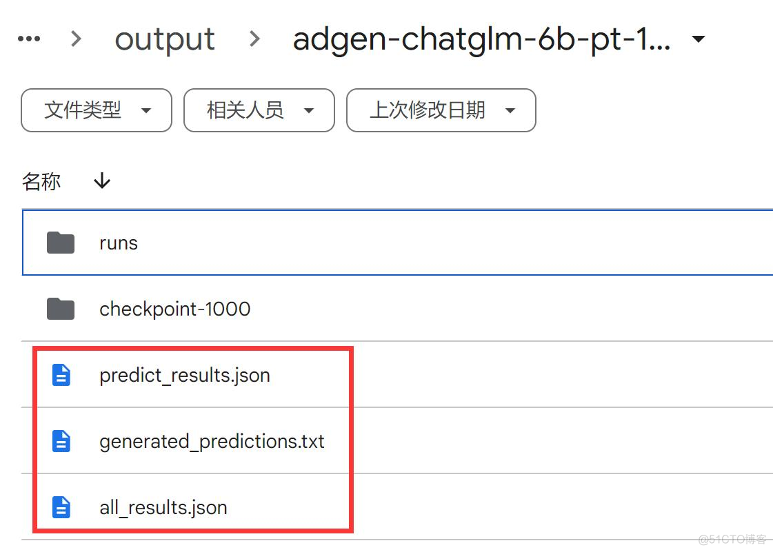 ChatGLM-6B使用、微调、训练_chatgpt_13