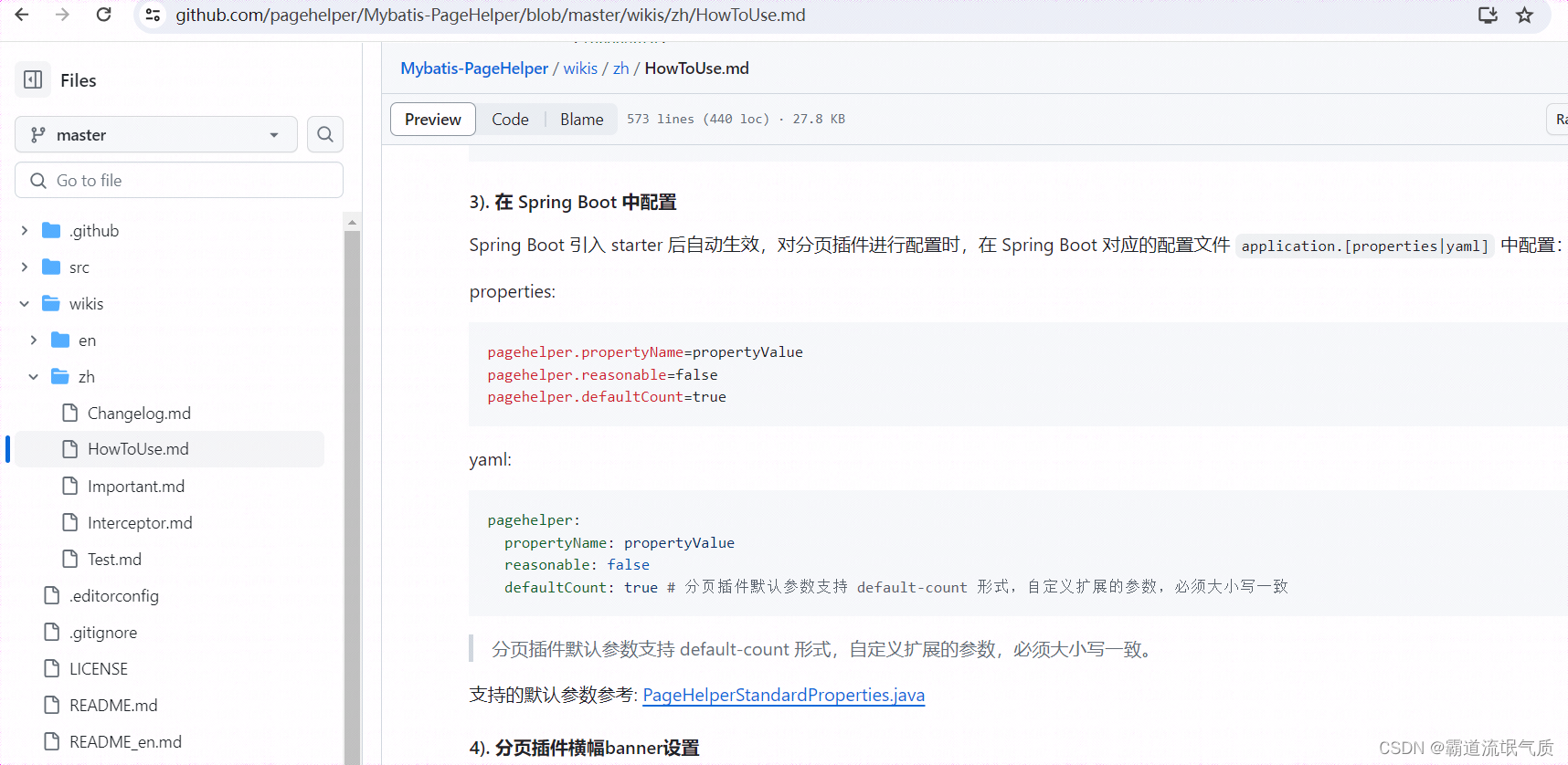 SpringBoot中使用PageHelper插件实现Mybatis分页_spring boot_03