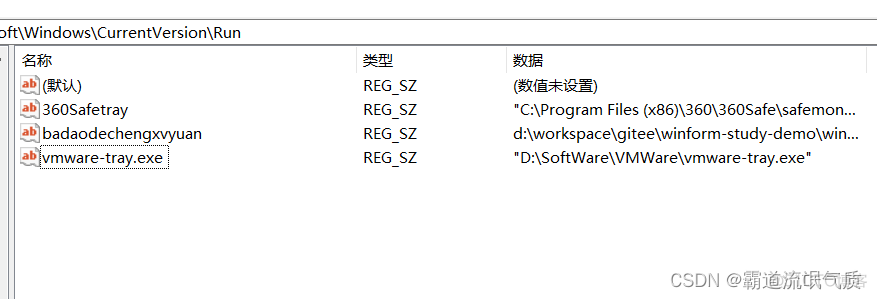 Winform中设置程序开机自启动(修改注册表和配置自启动快捷方式)_c#_05