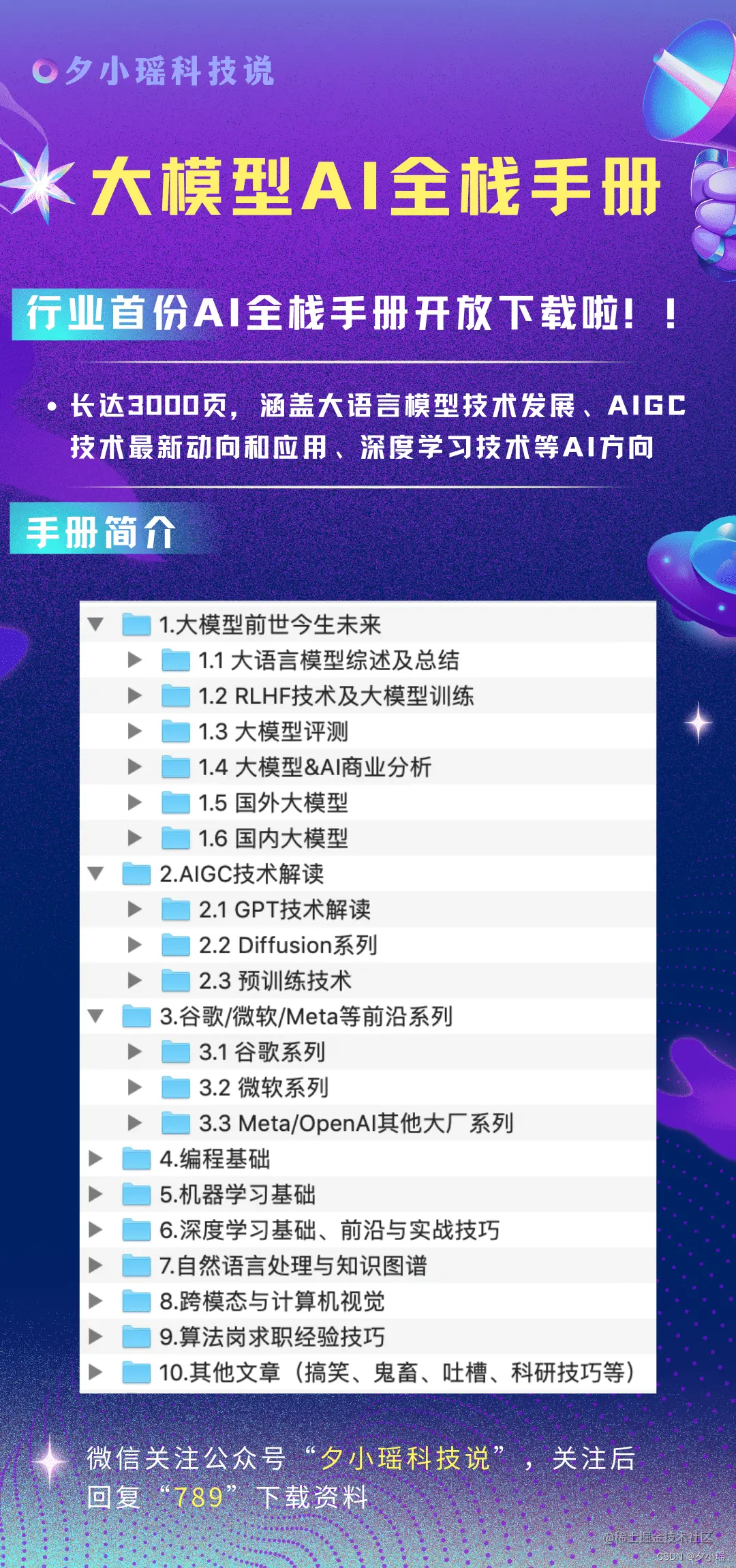 今日arXiv最热NLP大模型论文：微软发布：大模型时代的可解释机器学习，现状与挑战_机器学习_02