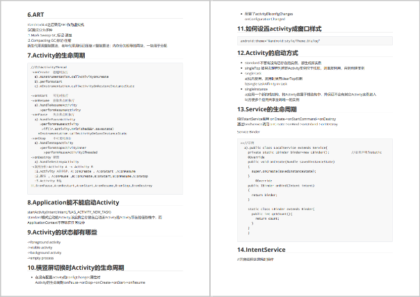 备战春招！2024最新总结Android高频面试题（附答案解析）_Android_03