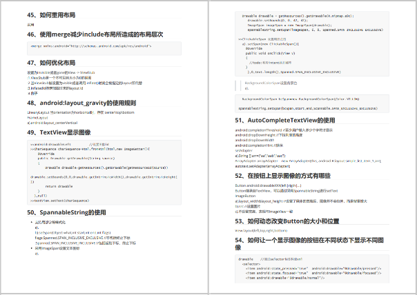 备战春招！2024最新总结Android高频面试题（附答案解析）_Android_07