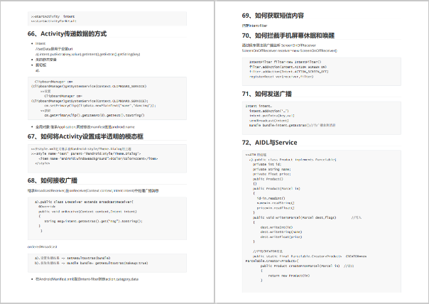 备战春招！2024最新总结Android高频面试题（附答案解析）_ide_08