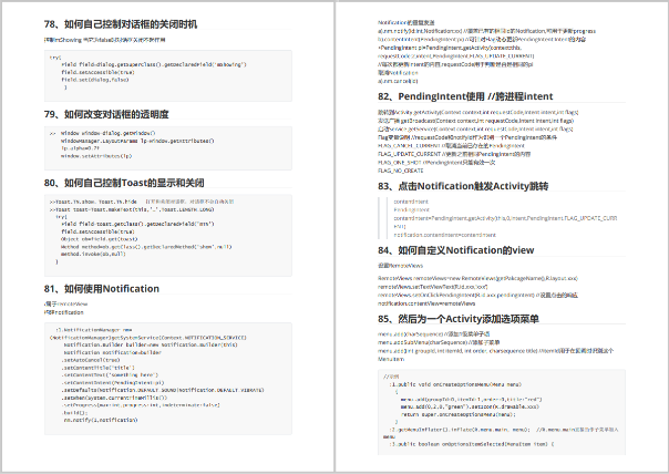 备战春招！2024最新总结Android高频面试题（附答案解析）_Android_10