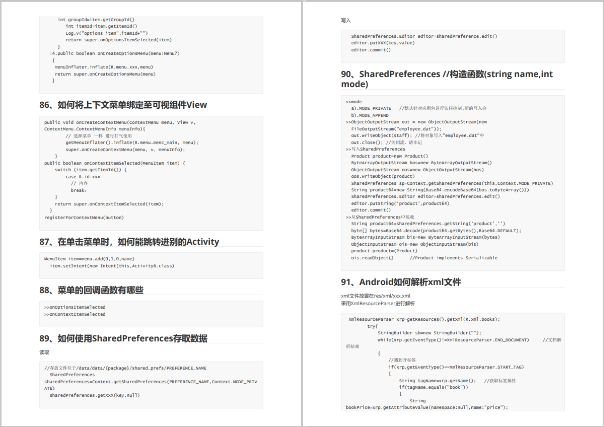 备战春招！2024最新总结Android高频面试题（附答案解析）_android_11