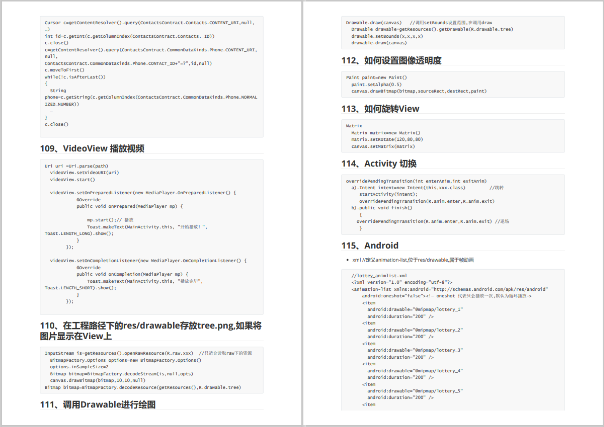 备战春招！2024最新总结Android高频面试题（附答案解析）_android_14