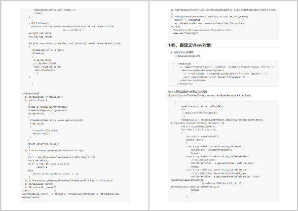 备战春招！2024最新总结Android高频面试题（附答案解析）_android_17