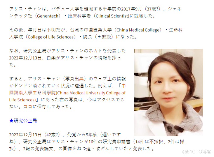 副教授伪造384张图片，骗取500万资助，竟换大学再“出山”_人工智能_15