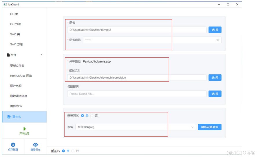 HTML代码加固：保障网站安全_网络