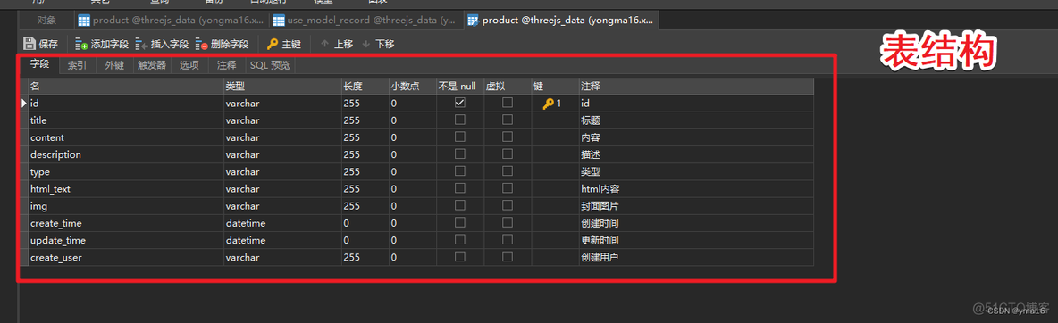 前端vite+vue3结合后端node+koa——实现代码模板展示平台（支持模糊搜索+分页查询）_mysql_02